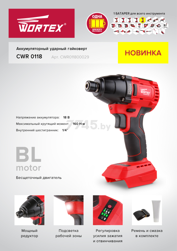 Шуруповерт (винтоверт) ударный аккумуляторный WORTEX CWR 0118 XLT SOLO (CWR011800029) - Фото 12