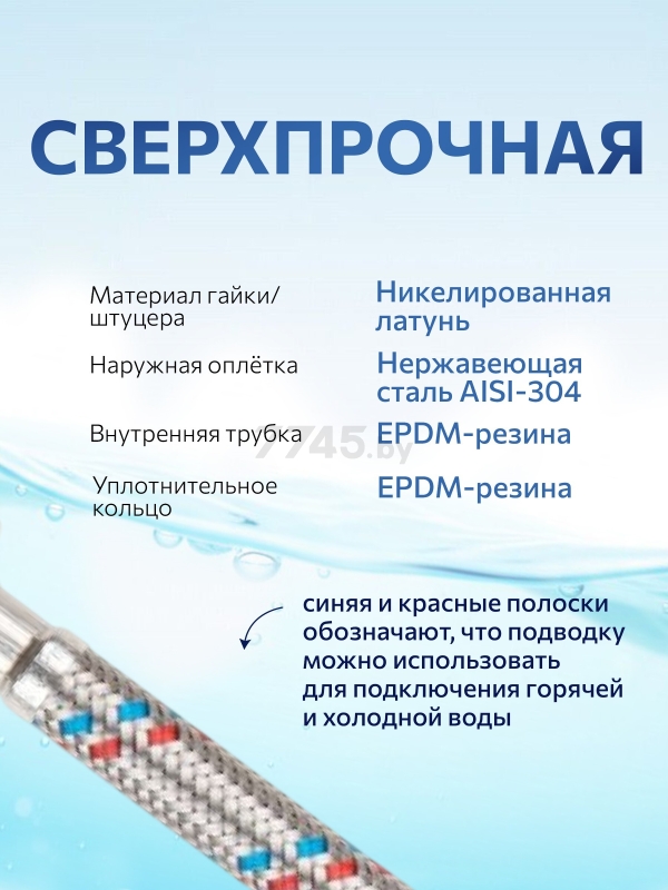Гибкая подводка для воды гайка 1/2" - гайка 1/2" 80 см AV ENGINEERING (AVE20080) - Фото 5