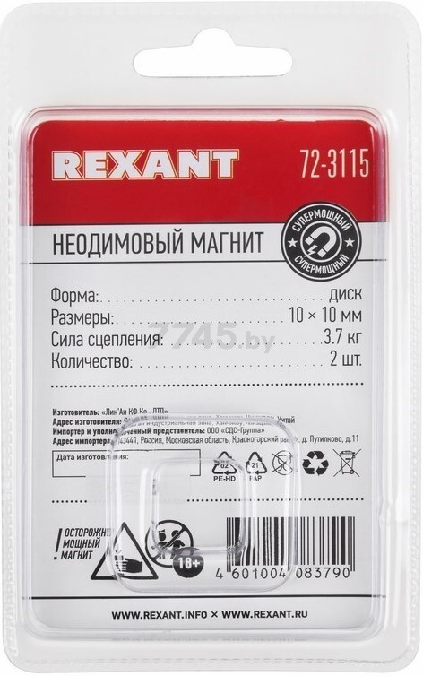 Магнит неодимовый 10х10 мм диск REXANT 2 штуки (72-3115) - Фото 3