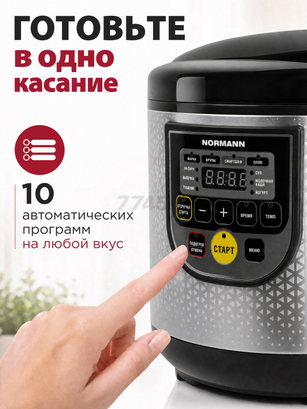 Мультиварка NORMANN AMC-521 - Фото 2