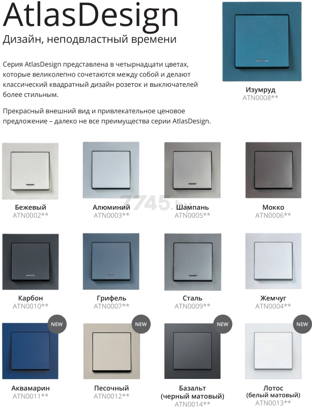 Розетка скрытая с заземлением SYSTEME (SCHNEIDER) ELECTRIC AtlasDesign белая (ATN000143) - Фото 5