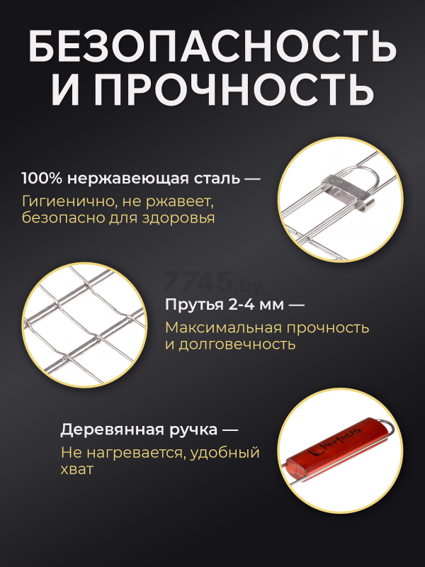Решетка-гриль 400x300 мм нержавеющая сталь PERFECTO LINEA (47-101227) - Фото 2