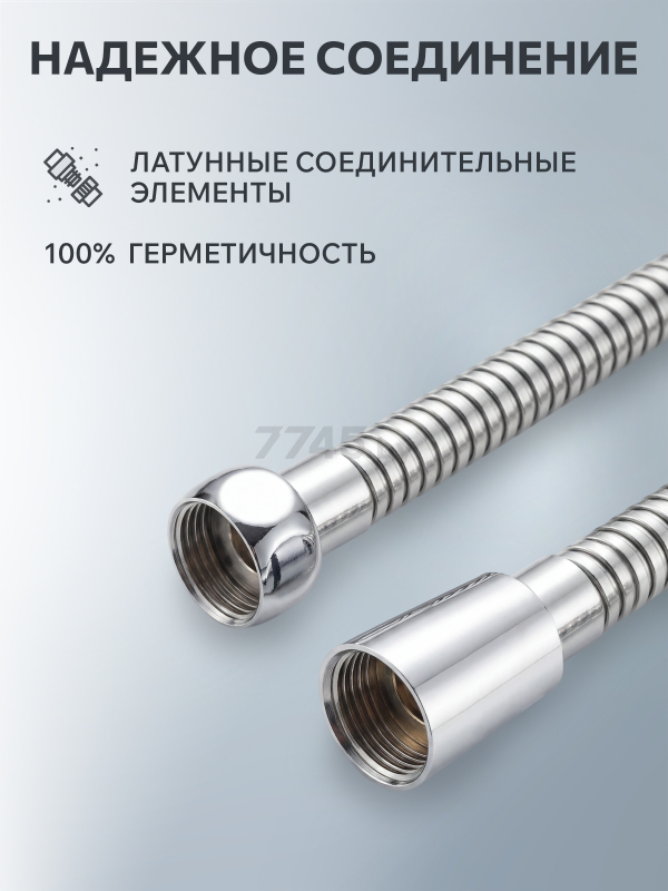 Шланг душевой AV ENGINEERING 150 см (AVSSS-047) - Фото 3