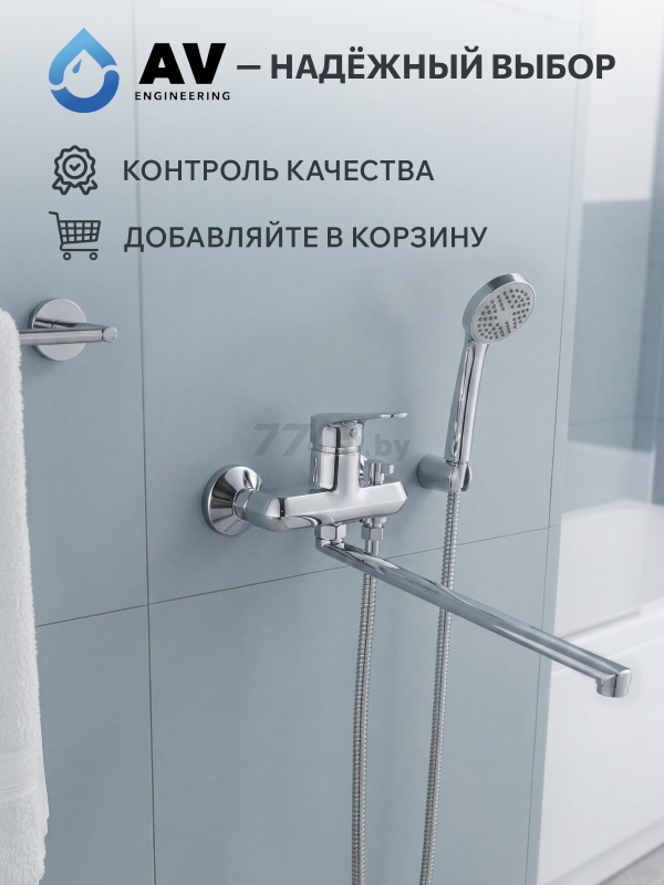 Шланг душевой AV ENGINEERING 150 см (AVSSS-047) - Фото 8