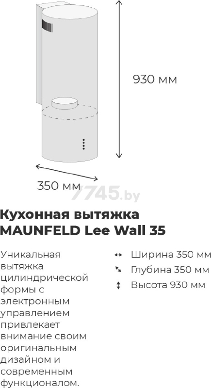 Вытяжка MAUNFELD Lee Wall 35 черный - Фото 4