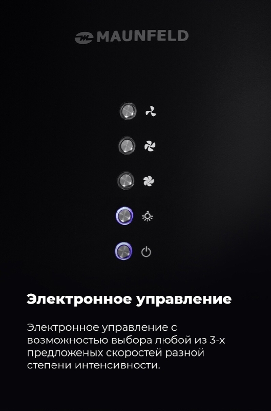 Вытяжка MAUNFELD Lee Wall 35 черный - Фото 9