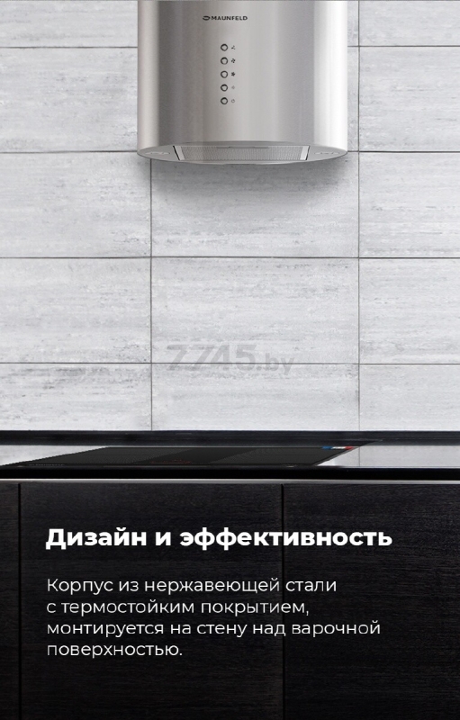Вытяжка MAUNFELD Lee Wall 35 черный - Фото 11