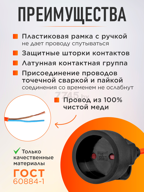Удлинитель на рамке 10 м 1 розетка 2,2 кВт ЮПИТЕР (JP8402-01) - Фото 2
