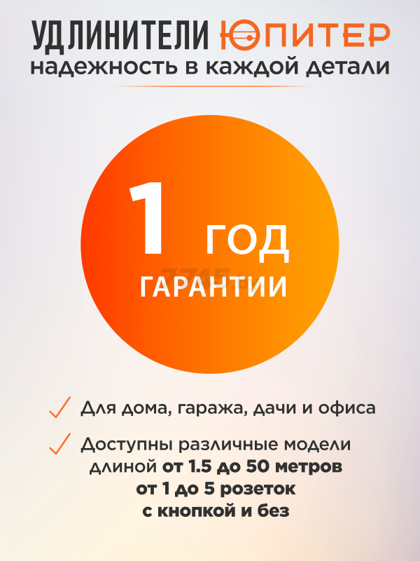 Удлинитель на рамке 10 м 1 розетка 2,2 кВт ЮПИТЕР (JP8402-01) - Фото 4