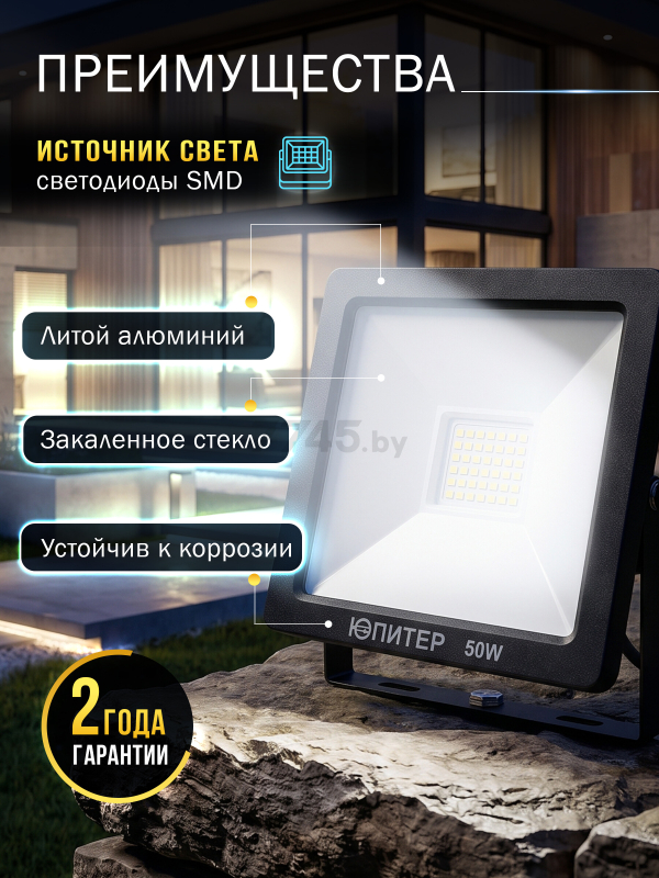 Прожектор светодиодный 50 Вт 6500K ЮПИТЕР (JP1220-50) - Фото 3