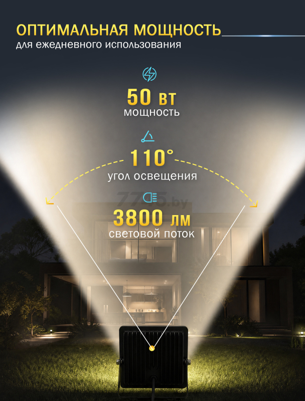 Прожектор светодиодный 50 Вт 6500K ЮПИТЕР (JP1220-50) - Фото 4