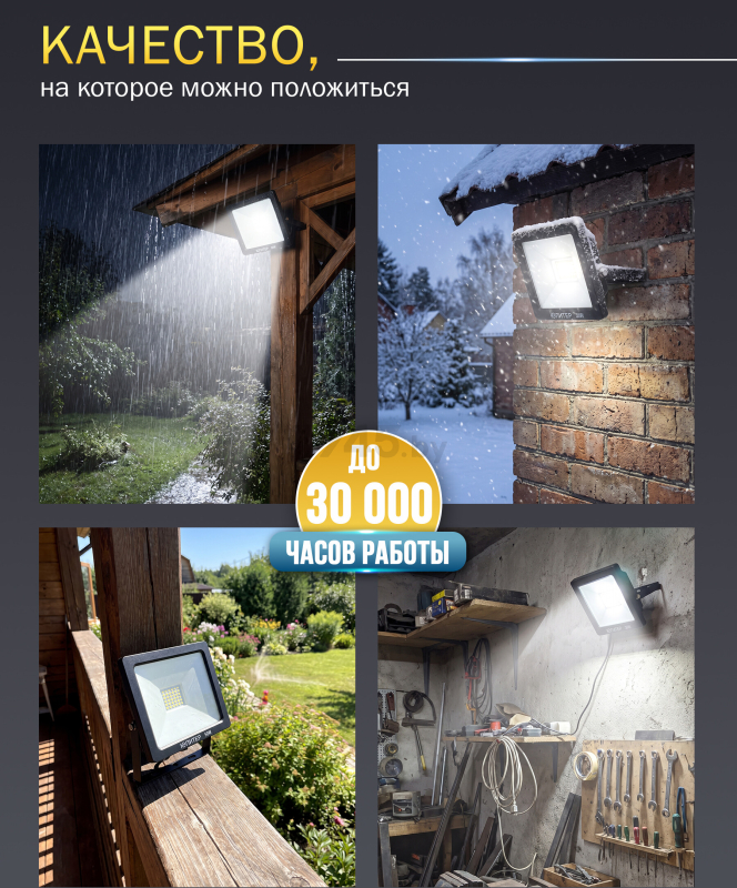 Прожектор светодиодный 50 Вт 6500K ЮПИТЕР (JP1220-50) - Фото 5
