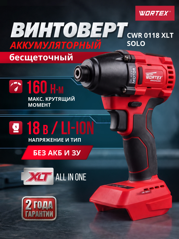 Шуруповерт (винтоверт) ударный аккумуляторный WORTEX CWR 0118 XLT SOLO (CWR011800029)