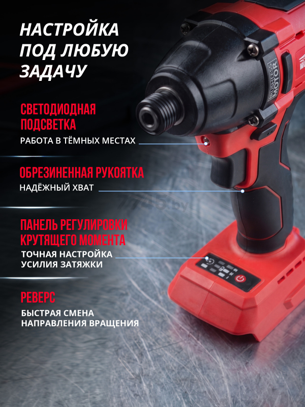 Шуруповерт (винтоверт) ударный аккумуляторный WORTEX CWR 0118 XLT SOLO (CWR011800029) - Фото 4