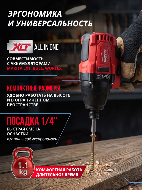 Шуруповерт (винтоверт) ударный аккумуляторный WORTEX CWR 0118 XLT SOLO (CWR011800029) - Фото 2