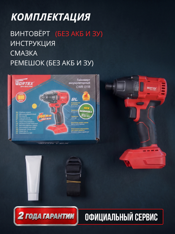 Шуруповерт (винтоверт) ударный аккумуляторный WORTEX CWR 0118 XLT SOLO (CWR011800029) - Фото 5
