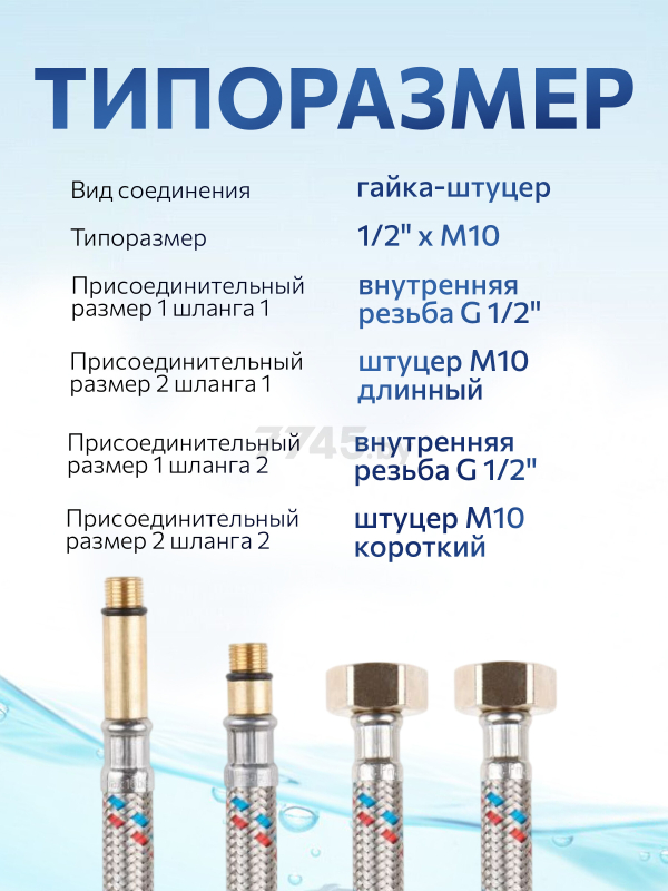 Комплект гибкой подводки для воды иголка м10 - гайка 1/2" 60 см AV ENGINEERING (AVE21760) - Фото 3