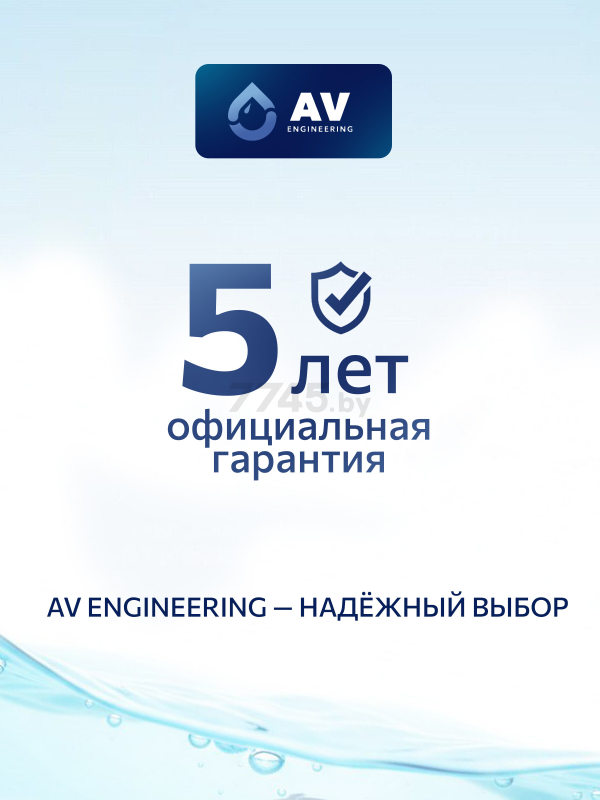 Комплект гибкой подводки для воды иголка м10 - гайка 1/2" 60 см AV ENGINEERING (AVE21760) - Фото 4