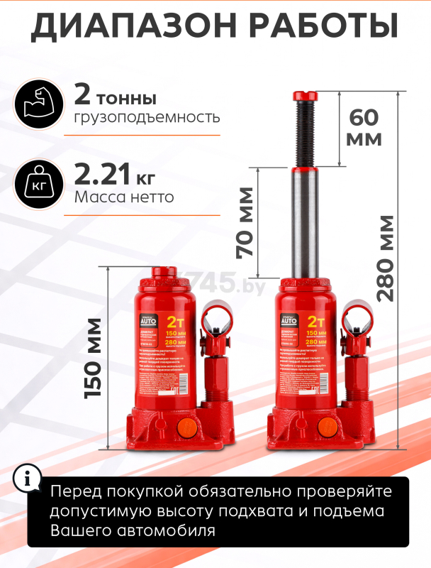 Домкрат гидравлический бутылочный 2 т STARTUL Auto (ST8018-02) - Фото 2