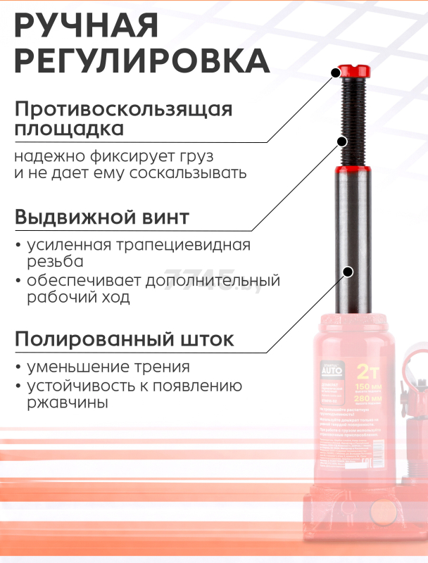 Домкрат гидравлический бутылочный 2 т STARTUL Auto (ST8018-02) - Фото 6