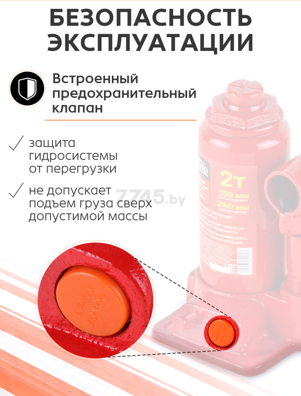 Домкрат гидравлический бутылочный 2 т STARTUL Auto (ST8018-02) - Фото 7