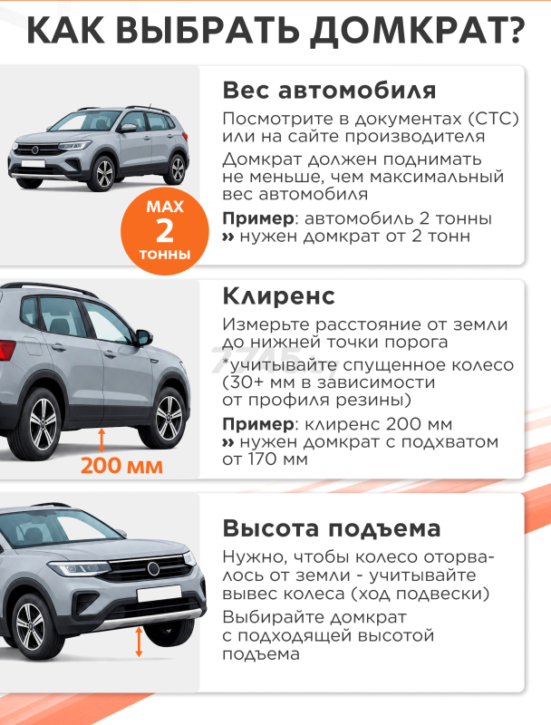 Домкрат гидравлический бутылочный 2 т STARTUL Auto (ST8018-02) - Фото 9