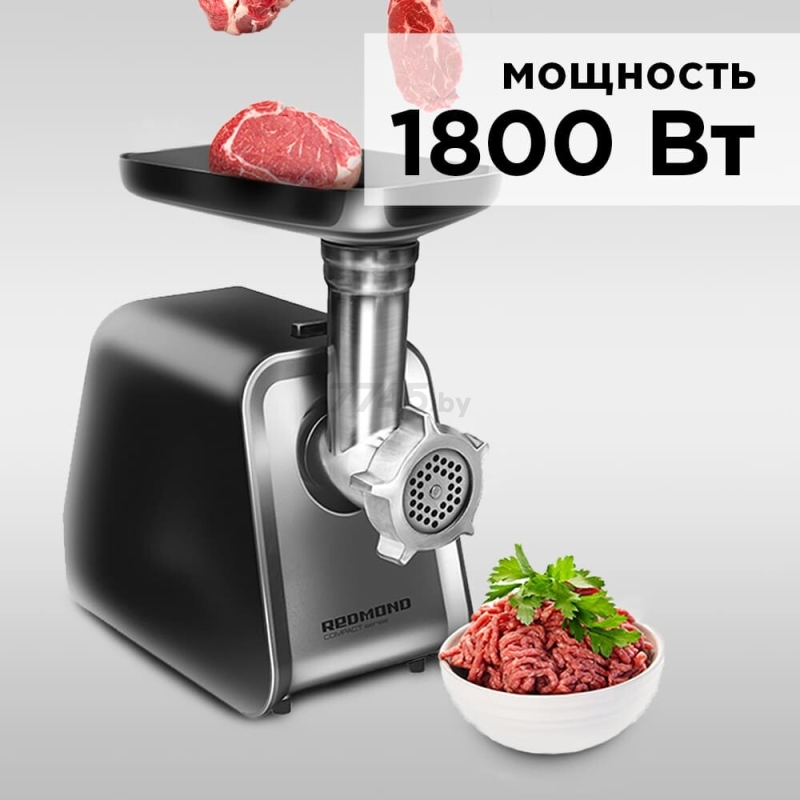 Мясорубка REDMOND RMG-1215 - Фото 10
