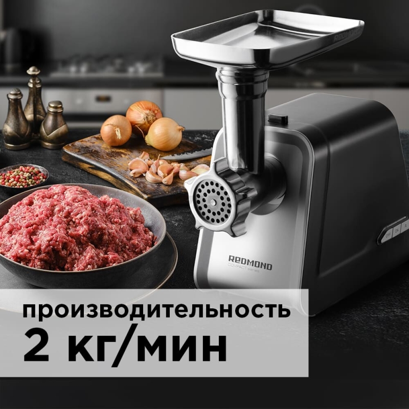 Мясорубка REDMOND RMG-1215 - Фото 9