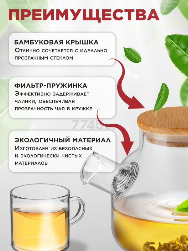 Заварочный чайник стеклянный с кружками PERFECTO LINEA Bamboo 1 л 6 предметов (38-100001) - Фото 2