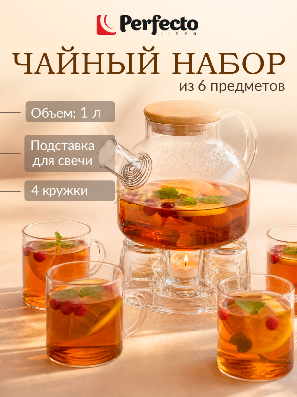 Заварочный чайник стеклянный с кружками PERFECTO LINEA Bamboo 1 л 6 предметов (38-100001)