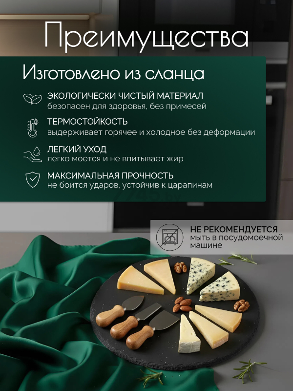 Набор для подачи сыра PERFECTO LINEA (28-400325) - Фото 2