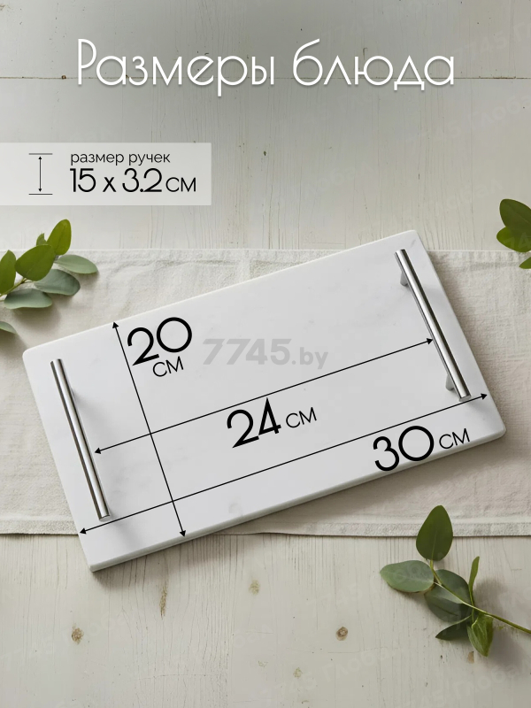 Блюдо из мрамора с ручками PERFECTO LINEA 30х20 см (28-325225) - Фото 3