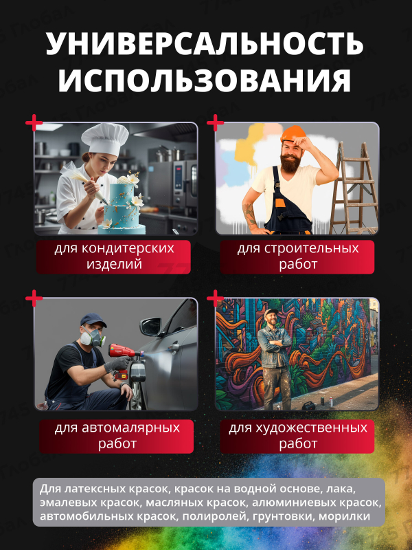 Краскораспылитель аккумуляторный WORTEX CPS 1810 XLT SOLO (0333262) - Фото 6