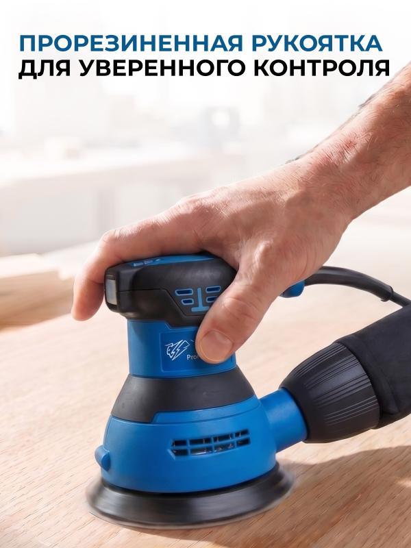 Шлифмашина эксцентриковая (орбитальная) BULL OS 1235 (0327338) - Фото 8