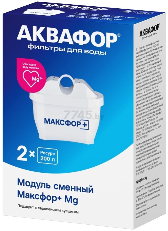 Картридж фильтрующий АКВАФОР Maxfor+ Mg 2 штуки