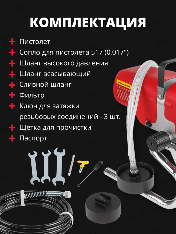 Аппарат окрасочный безвоздушный WORTEX LS 2215 (1304439) - Фото 8