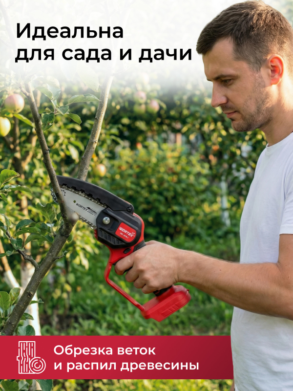 Пила цепная аккумуляторная WORTEX LX CEC 2518-1 XLT SOLO (1329492) - Фото 2