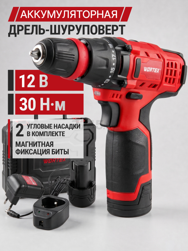 Дрель-шуруповерт аккумуляторная WORTEX BD 1215 Li SET (1326469)