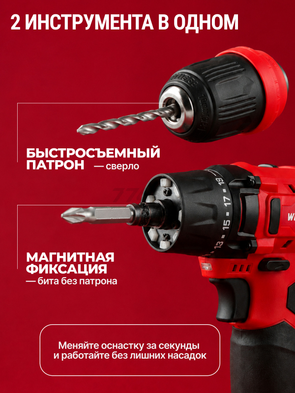 Дрель-шуруповерт аккумуляторная WORTEX BD 1215 Li SET (1326469) - Фото 5
