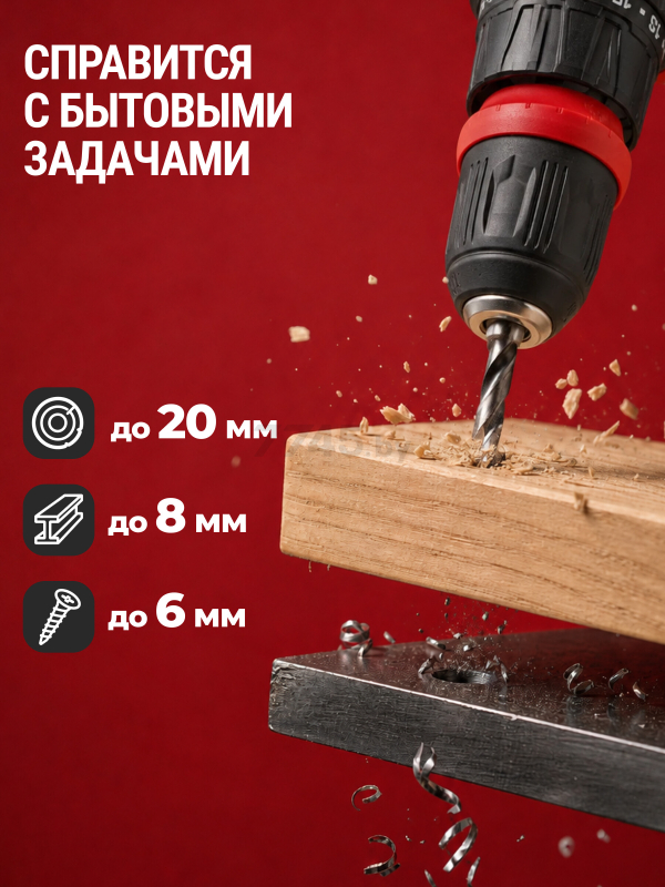 Дрель-шуруповерт аккумуляторная WORTEX BD 1215 Li SET (1326469) - Фото 7