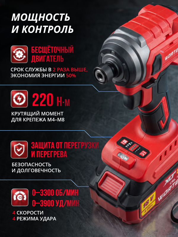 Шуруповерт (винтоверт) ударный аккумуляторный WORTEX CWR 0218 XLT (1329730) - Фото 2