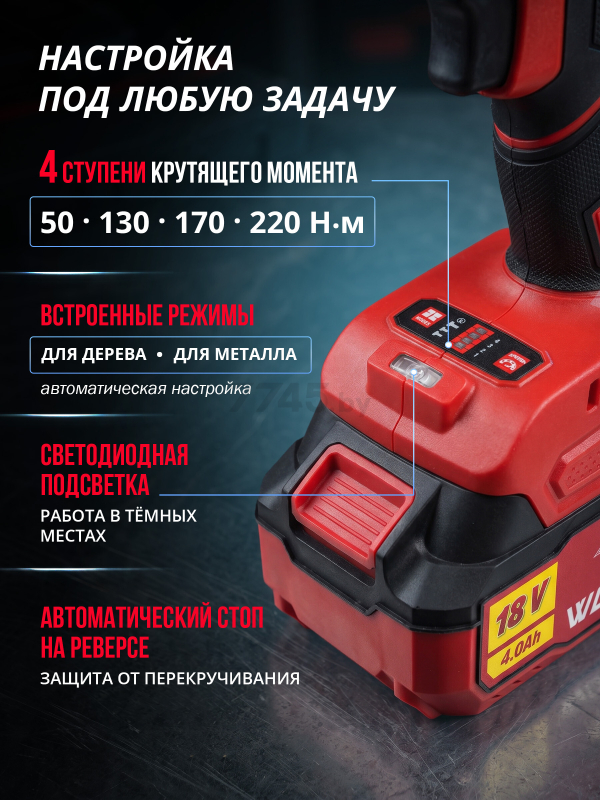 Шуруповерт (винтоверт) ударный аккумуляторный WORTEX CWR 0218 XLT (1329730) - Фото 3