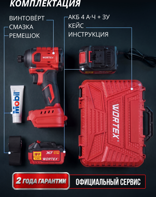 Шуруповерт (винтоверт) ударный аккумуляторный WORTEX CWR 0218 XLT (1329730) - Фото 5