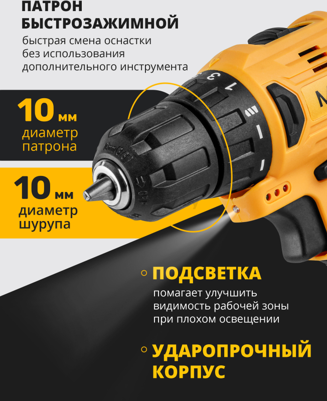 Дрель-шуруповерт аккумуляторная MOLOT MBD 1213 Dli (1335567) - Фото 3