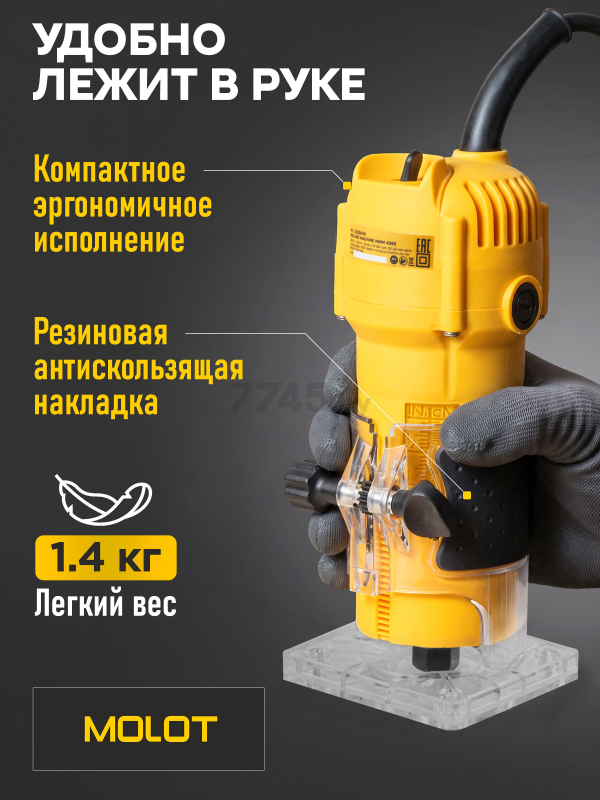 Фрезер кромочный MOLOT MMM 4090 (1325608) - Фото 7