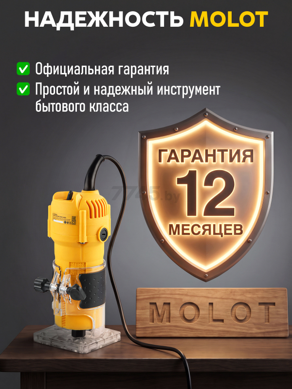 Фрезер кромочный MOLOT MMM 4090 (1325608) - Фото 9
