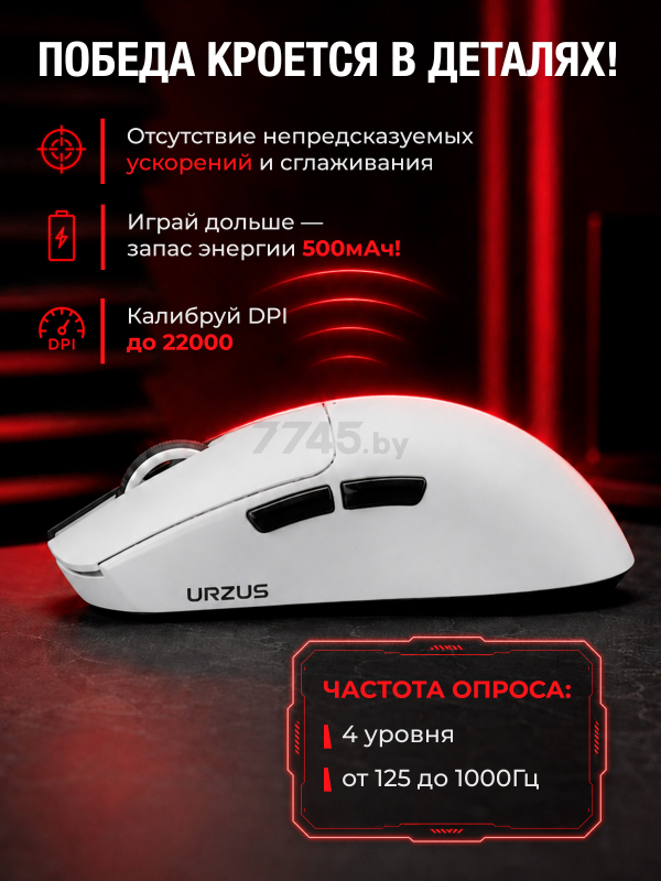 Мышь игровая беспроводная URZUS Cobra White UR-5495119 - Фото 2