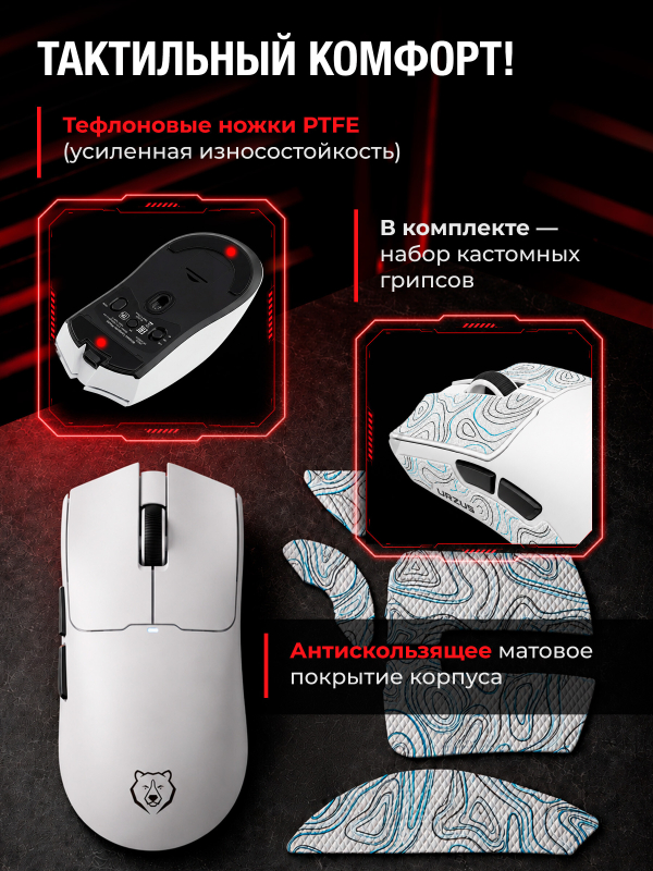 Мышь игровая беспроводная URZUS Cobra White UR-5495119 - Фото 4