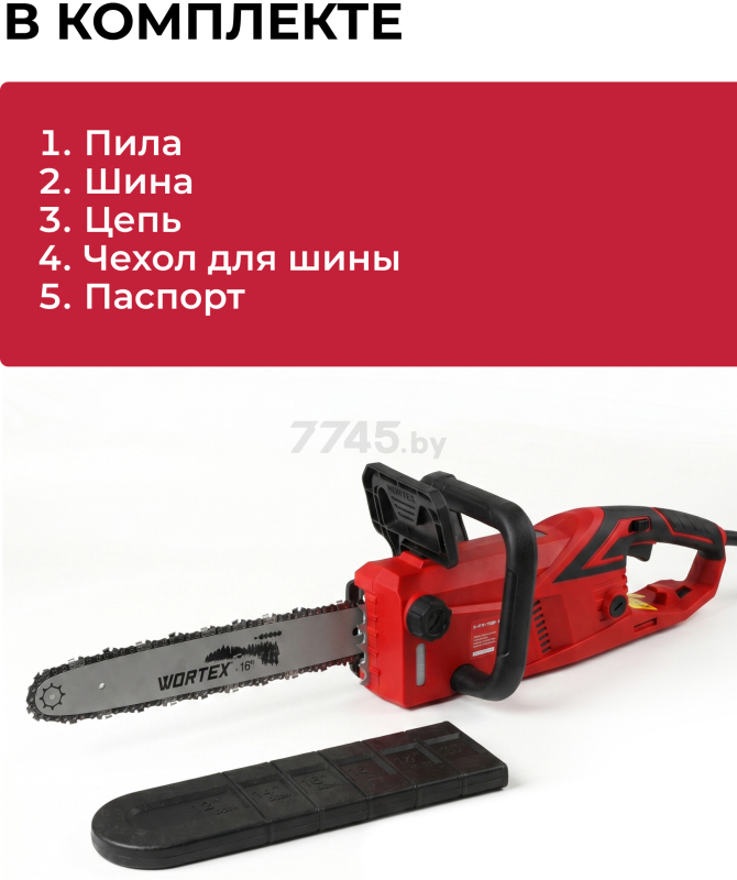 Пила цепная электрическая WORTEX EC 4020-1 SF (2334065) - Фото 14