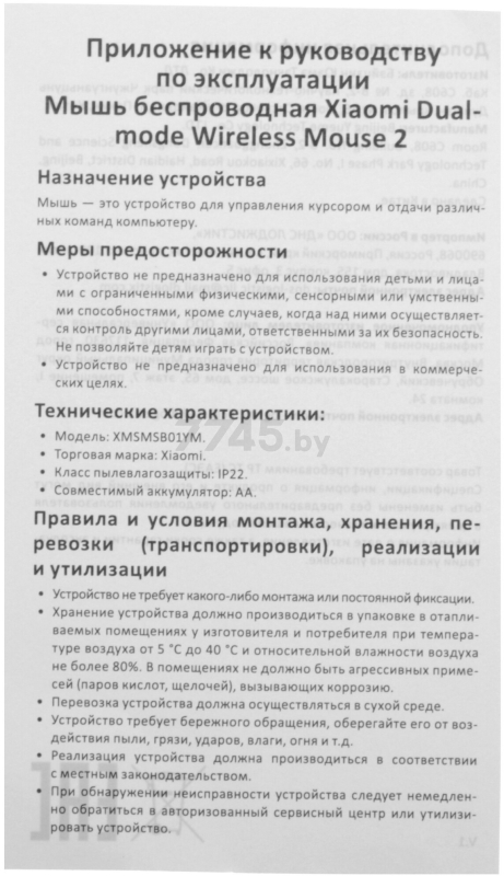 Мышь беспроводная XIAOMI Dual-mode Wireless Mouse 2 Black (BHR8850GL) - Фото 6